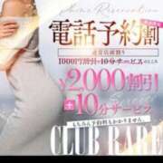 ほのか おはようございます💕 クラブレア南大阪