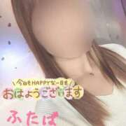 ふたば おはようございます❣️ 那須塩原人妻花壇