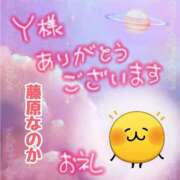ヒメ日記 2024/12/20 13:02 投稿 藤原なのか 一夜妻