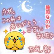 ヒメ日記 2024/12/20 20:19 投稿 藤原なのか 一夜妻
