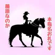 ヒメ日記 2024/12/20 20:36 投稿 藤原なのか 一夜妻