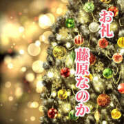 ヒメ日記 2024/12/24 11:50 投稿 藤原なのか 一夜妻
