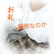 ヒメ日記 2024/12/29 22:19 投稿 藤原なのか 一夜妻