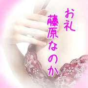 ヒメ日記 2024/12/29 23:59 投稿 藤原なのか 一夜妻