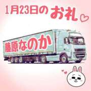 ヒメ日記 2025/01/26 22:49 投稿 藤原なのか 一夜妻