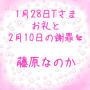 ヒメ日記 2025/02/06 20:39 投稿 藤原なのか 一夜妻