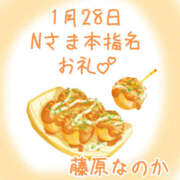 ヒメ日記 2025/02/06 20:49 投稿 藤原なのか 一夜妻