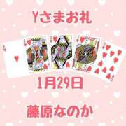 ヒメ日記 2025/02/07 01:29 投稿 藤原なのか 一夜妻