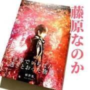 ヒメ日記 2025/02/10 23:19 投稿 藤原なのか 一夜妻