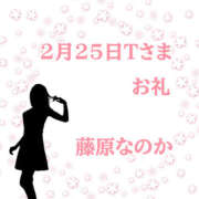 ヒメ日記 2025/04/15 13:12 投稿 藤原なのか 一夜妻