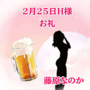 ヒメ日記 2025/04/16 12:59 投稿 藤原なのか 一夜妻