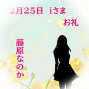 ヒメ日記 2025/04/16 13:19 投稿 藤原なのか 一夜妻