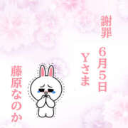 ヒメ日記 2025/06/05 11:39 投稿 藤原なのか 一夜妻