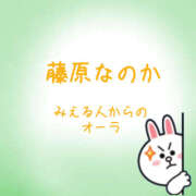 ヒメ日記 2025/07/11 11:29 投稿 藤原なのか 一夜妻