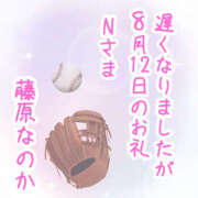 ヒメ日記 2025/08/16 15:59 投稿 藤原なのか 一夜妻