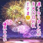 ヒメ日記 2025/08/16 18:29 投稿 藤原なのか 一夜妻