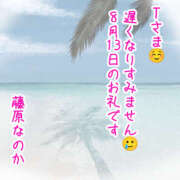 ヒメ日記 2025/08/19 16:39 投稿 藤原なのか 一夜妻