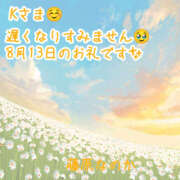 ヒメ日記 2025/08/19 22:25 投稿 藤原なのか 一夜妻