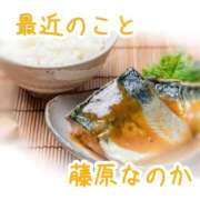 ヒメ日記 2025/09/29 10:59 投稿 藤原なのか 一夜妻