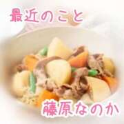 ヒメ日記 2025/09/30 17:39 投稿 藤原なのか 一夜妻