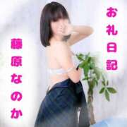 ヒメ日記 2025/10/09 16:10 投稿 藤原なのか 一夜妻