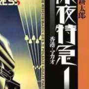 ヒメ日記 2025/11/13 08:59 投稿 藤原なのか 一夜妻