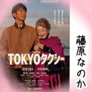 ヒメ日記 2025/11/24 22:49 投稿 藤原なのか 一夜妻