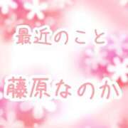 ヒメ日記 2025/12/05 11:19 投稿 藤原なのか 一夜妻