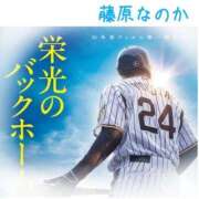 藤原なのか プチハプニング💕💦 一夜妻