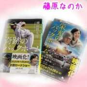藤原なのか 前回の… 一夜妻