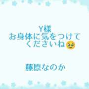 ヒメ日記 2025/12/09 09:28 投稿 藤原なのか 一夜妻