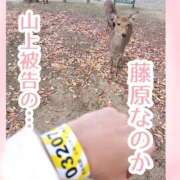 ヒメ日記 2025/12/10 12:19 投稿 藤原なのか 一夜妻