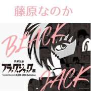 ヒメ日記 2025/12/15 10:29 投稿 藤原なのか 一夜妻