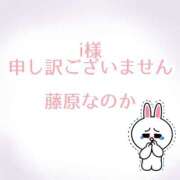 ヒメ日記 2025/12/22 16:39 投稿 藤原なのか 一夜妻