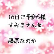 ヒメ日記 2026/02/18 09:29 投稿 藤原なのか 一夜妻