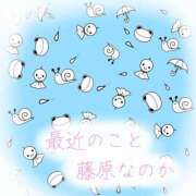 ヒメ日記 2026/03/18 17:49 投稿 藤原なのか 一夜妻