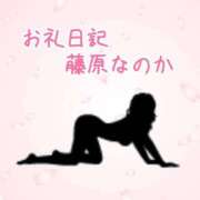ヒメ日記 2026/08/19 09:21 投稿 藤原なのか 一夜妻