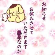 ヒメ日記 2026/09/09 09:11 投稿 藤原なのか 一夜妻