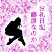 ヒメ日記 2026/09/28 12:02 投稿 藤原なのか 一夜妻