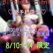 ヒメ日記 2025/08/12 17:44 投稿 【夏目 える】 梅田ムチSpa女学院