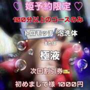 ヒメ日記 2025/09/27 20:14 投稿 【夏目 える】 梅田ムチSpa女学院