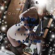 ヒメ日記 2026/08/02 15:04 投稿 【夏目 える】 梅田ムチSpa女学院
