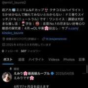 ヒメ日記 2025/04/22 00:54 投稿 えみり ルーブル