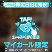 ヒメ日記 2025/10/02 01:54 投稿 えみり ルーブル