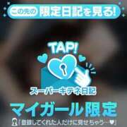 ヒメ日記 2025/10/21 07:24 投稿 えみり ルーブル