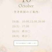 ヒメ日記 2025/10/23 12:06 投稿 えみり ルーブル