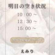 ヒメ日記 2025/11/01 22:44 投稿 えみり ルーブル