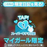 ヒメ日記 2025/11/02 09:44 投稿 えみり ルーブル