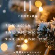 ヒメ日記 2025/11/07 10:24 投稿 えみり ルーブル