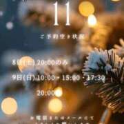 ヒメ日記 2025/11/08 05:14 投稿 えみり ルーブル